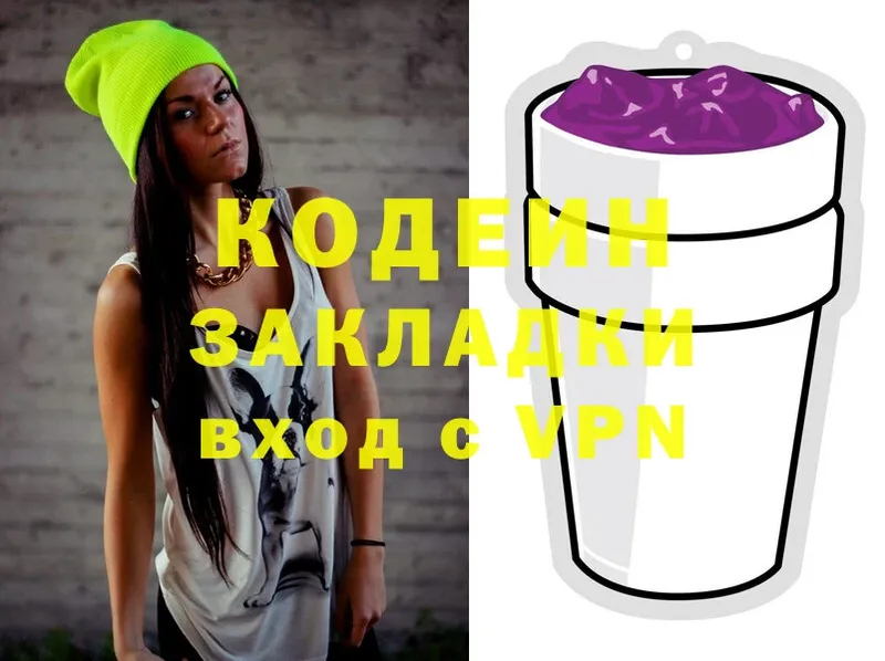 Codein Purple Drank  даркнет сайт  Кашира 