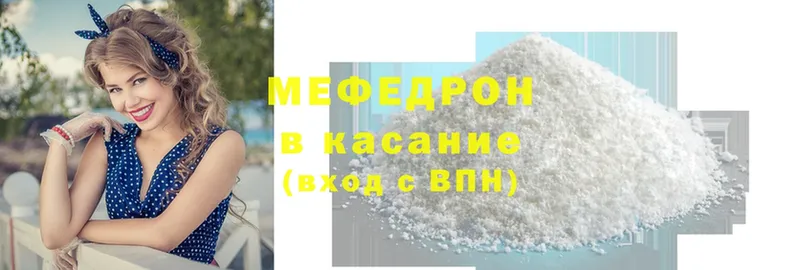 Мефедрон мяу мяу  Кашира 