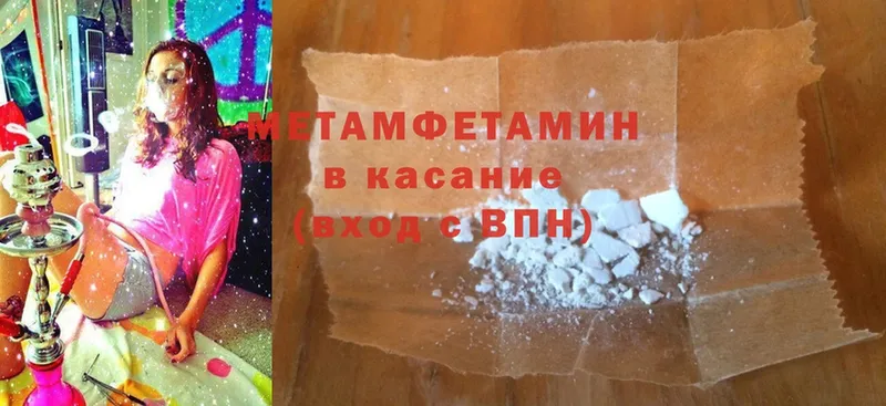 МЕТАМФЕТАМИН Methamphetamine  blacksprut ССЫЛКА  Кашира 